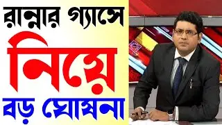 Be careful! New guidelines for cooking gas | LPG Subsidy KYC & New Guideline Update