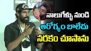 Rana Daggubati Superb Speech At Aranya Movie Press Meet | Friday Poster