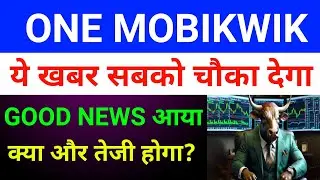 Mobikwik Share News Today| One Mobikwik Systems Share Latest News 🔴