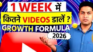How Many Videos Should You Upload Per Week on YouTube? 