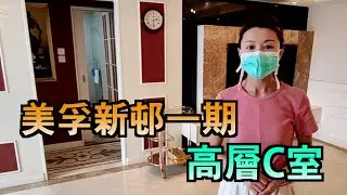 【#代理Natalie推介】#美孚 #美孚新邨 靚裝海景2房單位