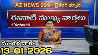 📅 🥎13-01-2026 ఈ రోజు వార్తలు | AP & TS Top 20 Headlines | Jobs & Weather Update | AZ NEWS 999