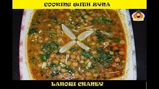 Lahori Cholay Recipe by Zyna Zeeshan
