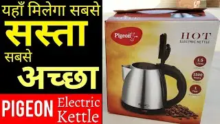 Pigeon Electric Kettle Unboxing | By TECH MUKANS