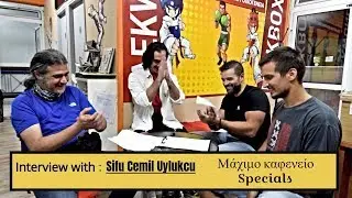 Το μάχιμο καφενείο (Συνέντευξη με τον Sifu Cemil Uylukcu) eng/gr subs