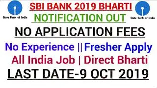 BANK VACANCY 2019New jobs |GOVT JOBS IN OCTOBER 2019|New jobs opening