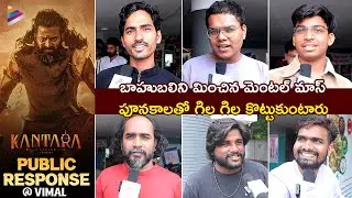 Kantara Chapter 1 Public Talk Telugu | Kantara Chapter 1 Public Review @ Vimal | Rishab Shetty | TFN