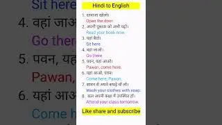 imperative sentences | imperative sentence example in hindi | Imperative sentence example