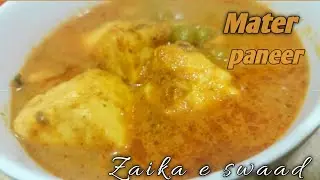 Perfect Matar Paneer Recipe with a Twist |मज़ेदार मटर 🫛 पनीर 🍞 घर पर बनाएं आसान तरीके से|