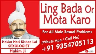 Ayurvedic ED Treatment in Canada, Ling Bada Or Mota Kare, Hakim Ji Canada