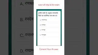 Target Patwar Exam 2025