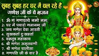 नॉनस्टॉप गणेश भजन | Nonstop Ganesh Bhajan | Ganesh Ji Ke Bhajan | Ganesh Song | Ganesh Ji Ke Aarti