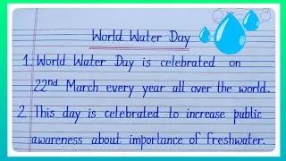 10 Lines Essay On World Water Day In English l Essay On World Water Day l विश्व जल दिवस पर निबंध l