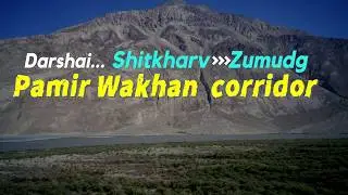 Pamir Wakhan corridor Travel(shitkharv~zumudg)