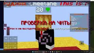 ПРОШЁЛ ПРОВЕРКУ НА HOLYWORLD С СОФТОМ? ПРОГА В ОПИСАНИИ! НАБОР В КЛАН #minecraft #holyworld #funtime