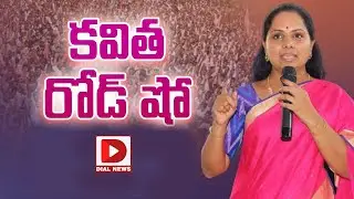 LIVE :Kavitha Road Show | BRS Election Campaign || Telangana Elections 2023