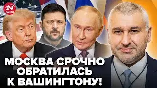 ⚡ФЕЙГИН: Не успел Зеленский УЛЕТЕТЬ В США, как ЭТО СЛУЧИЛОСЬ! Путин ИСЧЕЗ?Кремль ОШАРАШИЛ заявлением
