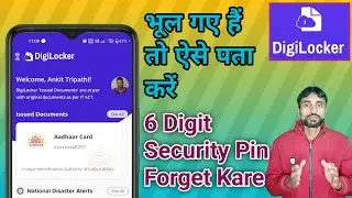 Digilocker ka security pin bhul gaye to kya kare l How To Forget Digilocker 6 Digit Security Pin!