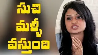 Singer Suchitra Karthik will be back || Suchi Leaks || #SuchiLeaks