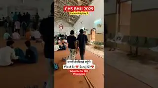 CHS BHU 2025 Counselling Day2✅ CHS 2026 Preparation started Download CHS JNV Capital App #7355339197