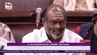 A. Navaneethakrishnan's Remarks |  The Election Laws (Amendment) Bill, 2021