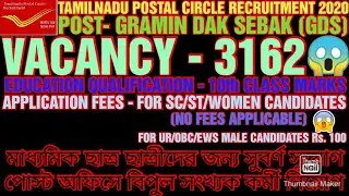 TN Postal Circle Recruitment 2020 | Tamilnadu Postal Circle Recruitment 2020 |VACANCY-3162😱 | NO FEE