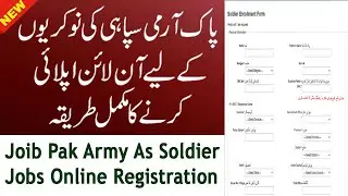 Pak Army Soldier Jobs online apply | Pak Army jobs online apply 2021 | Pak Army jobs 2021