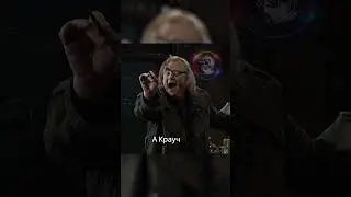 Книга НЕ объясняет Непростительные заклинания!
