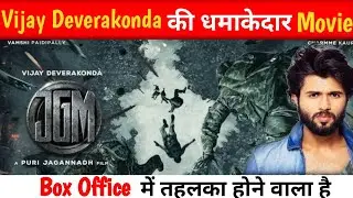 JGM | Jan Gan Man | Vijay Deverakonda upcoming movie