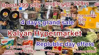Kalyan Hypermarket Replublic day sale കൈ നിറയെ ഏതെടുത്താലും offers hurry up
