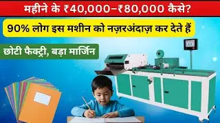 High Speed Notebook Making Machine 😱 | Factory Process That Will Blow Your Mind 📘⚙️
