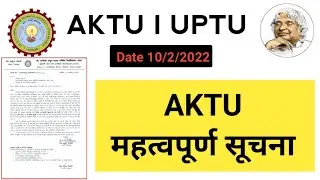 aktu Latest news 2022 I AKTU odd sem exam update 2022 I aktu Latest Notice 2022 I aktu exam form