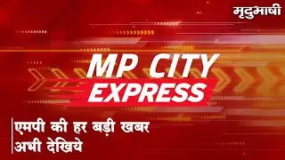 Vishva Hindu Parishad And Bajrang Dal Protest Against Bangladesh | MP City Express |  Mradubhashi