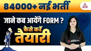 SSC GD New Vacancy 2022-23 | SSC GD 2022 Preparation Strategy