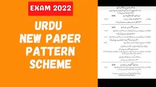 Urdu new paper pattern scheme || Exams 2022 - onwards || Karachi Board || HSC Part 2 or Second Year