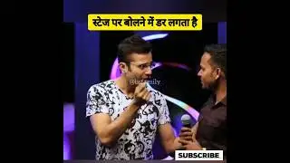स्टेज पर बोलने में डर लगता है😓#youtubeshorts #motivationalspeech #sandeepmaheshwari @bsfamily
