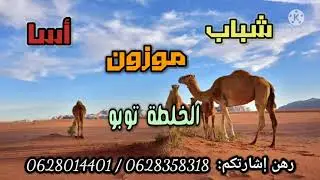 مدحة  