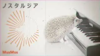 Lofiチル / ノスタルジア / フリーBGM・MusMus