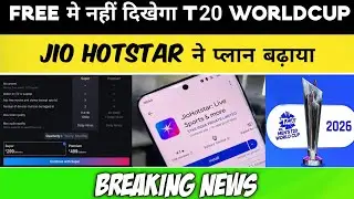 JIO HOTSTAR ने प्लान बढ़ाया | Fans को बेवकूफ बनाया | #cricket #cricketnews #sports #jiohotstar #ipl