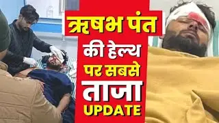 Rishabh pant health updates||Indian team reaction on Rishabh pant accident||