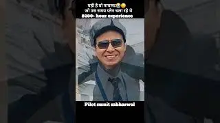Pilot sumit sabharwal 😭&hearts;️😔Ahemdabad plane tragedy #ahmedabad #planecrash #sumitsabharwal #shortfeed