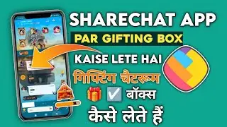 Sharechat Par Gift Wala Chatroom Kaise Banaye?|| Sharechat Gifting Group Chatroom kaise lete hai ||