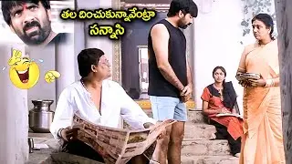 తల దించుకున్నావేంట్రా సన్నాసి | Venky Movie Comedy Scenes | Ravi Teja Tanikella Bharani Comedy