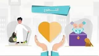 رؤية المملكة 2030 🇸🇦هي خطة طموحة 🌟تركّز على تعزيز المشاركة المجتمعية 🤝