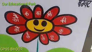 Our Educational Park