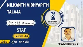 SUREKH SAHSABANDH l STAT l 12 COMMARCE l LECTURE-4 l IN GUJARATI l PRAVINBHAI ZINZALA l