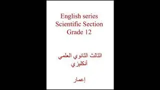 Bakaloria, exercises, secondary school