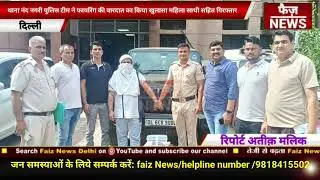 Delhi Nand Nagari police team arrested accused Sameer along with his female partner in the firing...