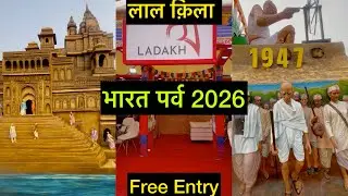 Bharat Parv 2026 | Bharat Parv 2026 Red Fort | Bharat Parv Delhi 2026