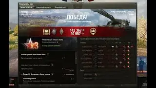 Мастер на Type -63 - ТУРБО НАГИБ